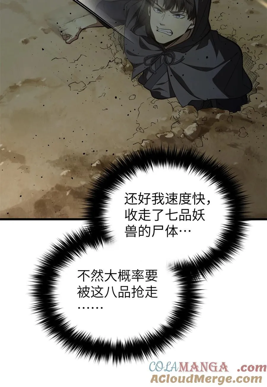 248 杀妖灭口18