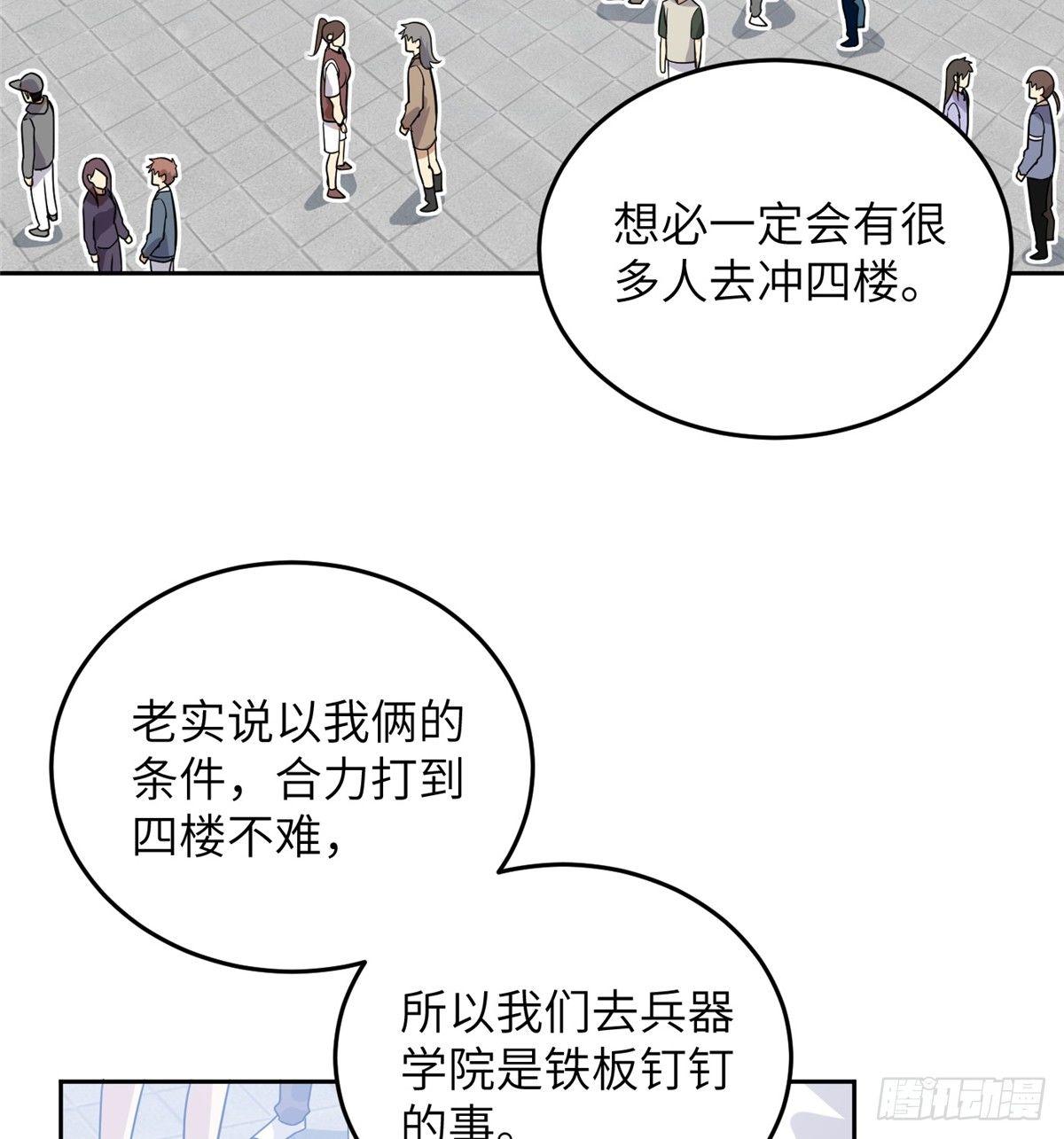 030 引起导师注意1