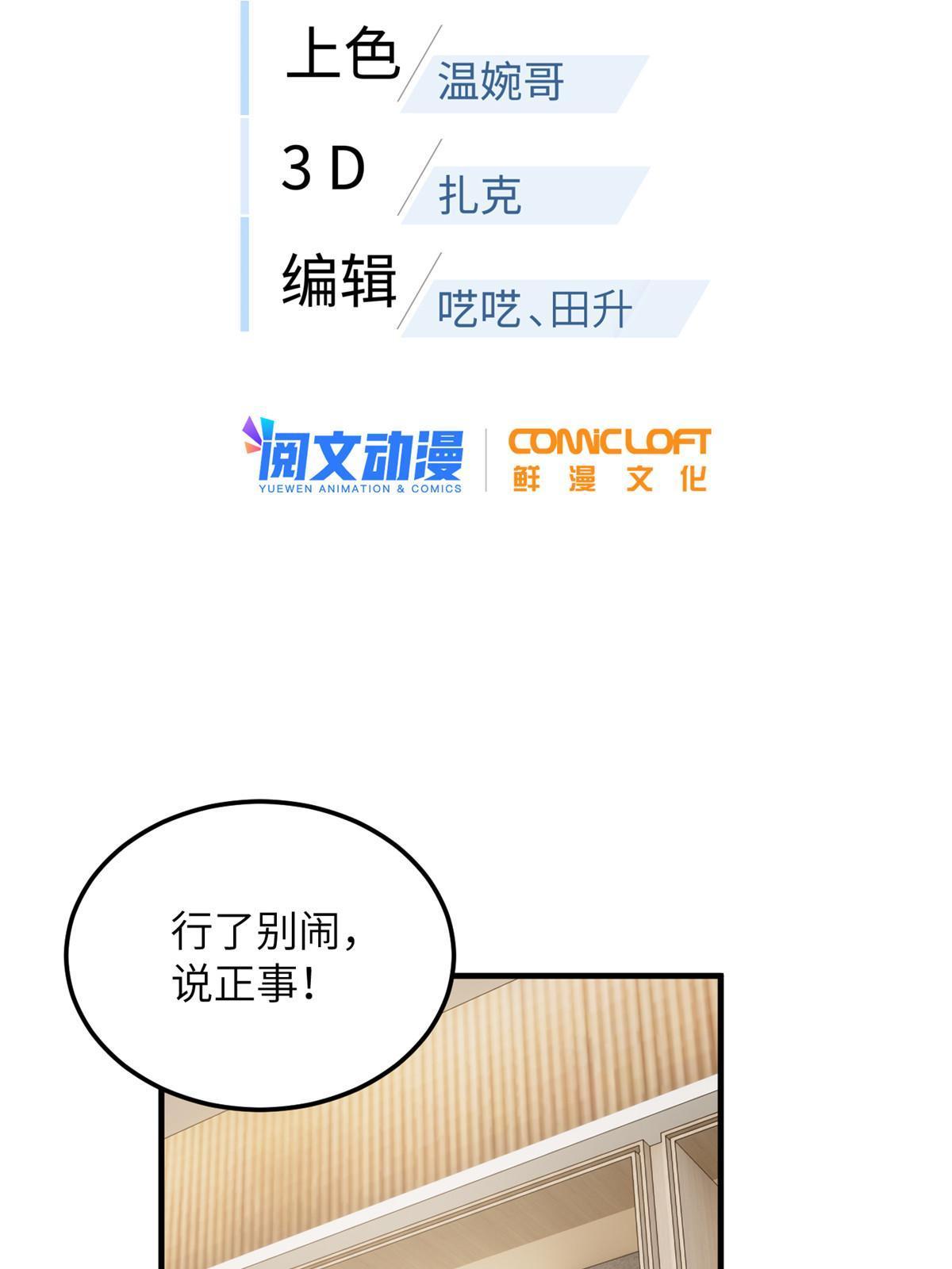 181 既得利益者1