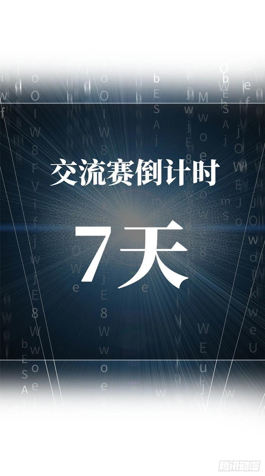 075 主战队名单45
