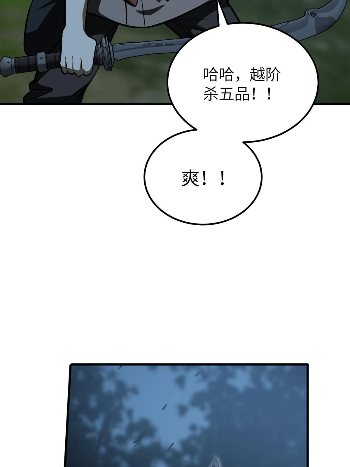 190 一言不合36