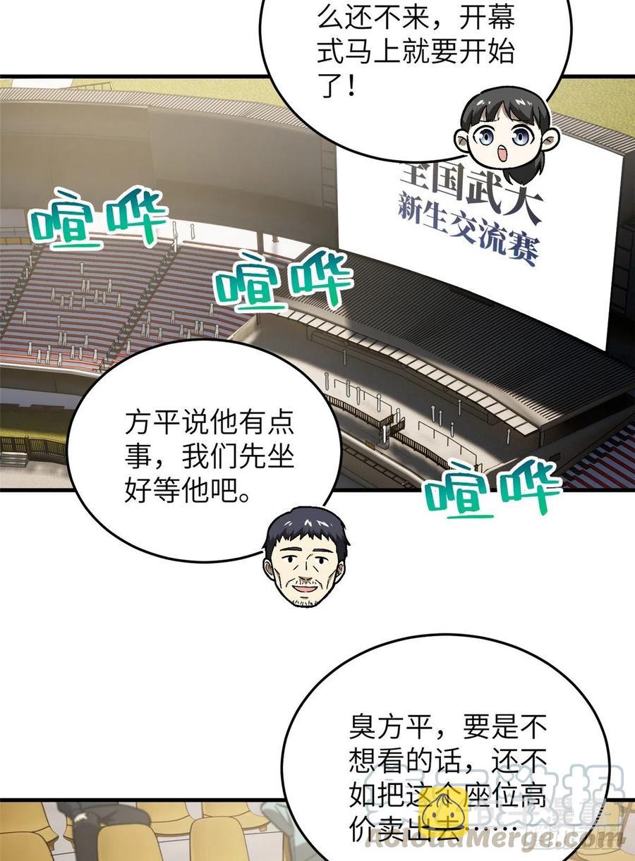 076 交流赛开幕4