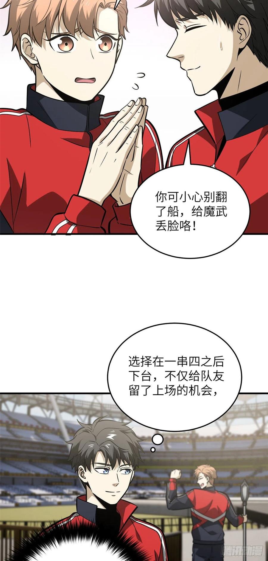 080 一石三鸟19