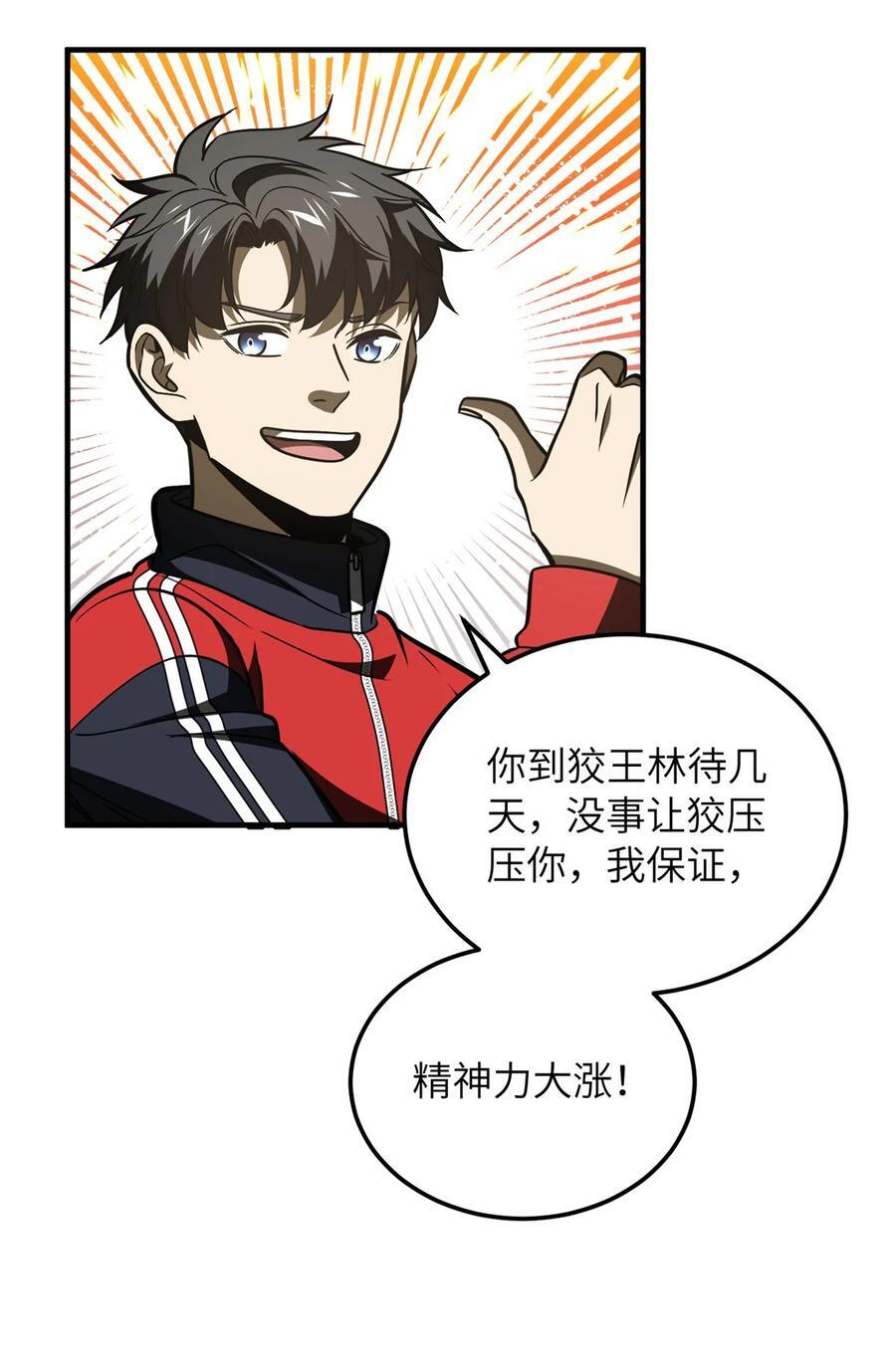 219 实力至上47
