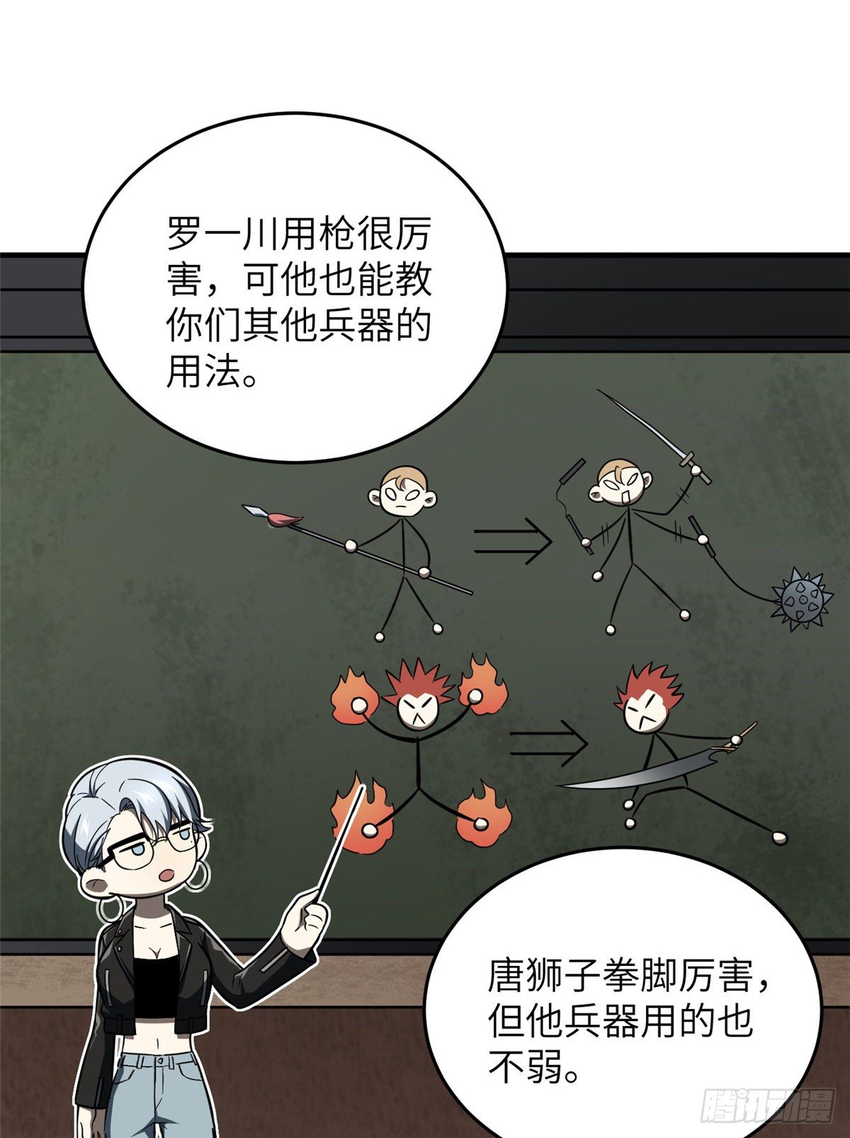 060 我很弱的12