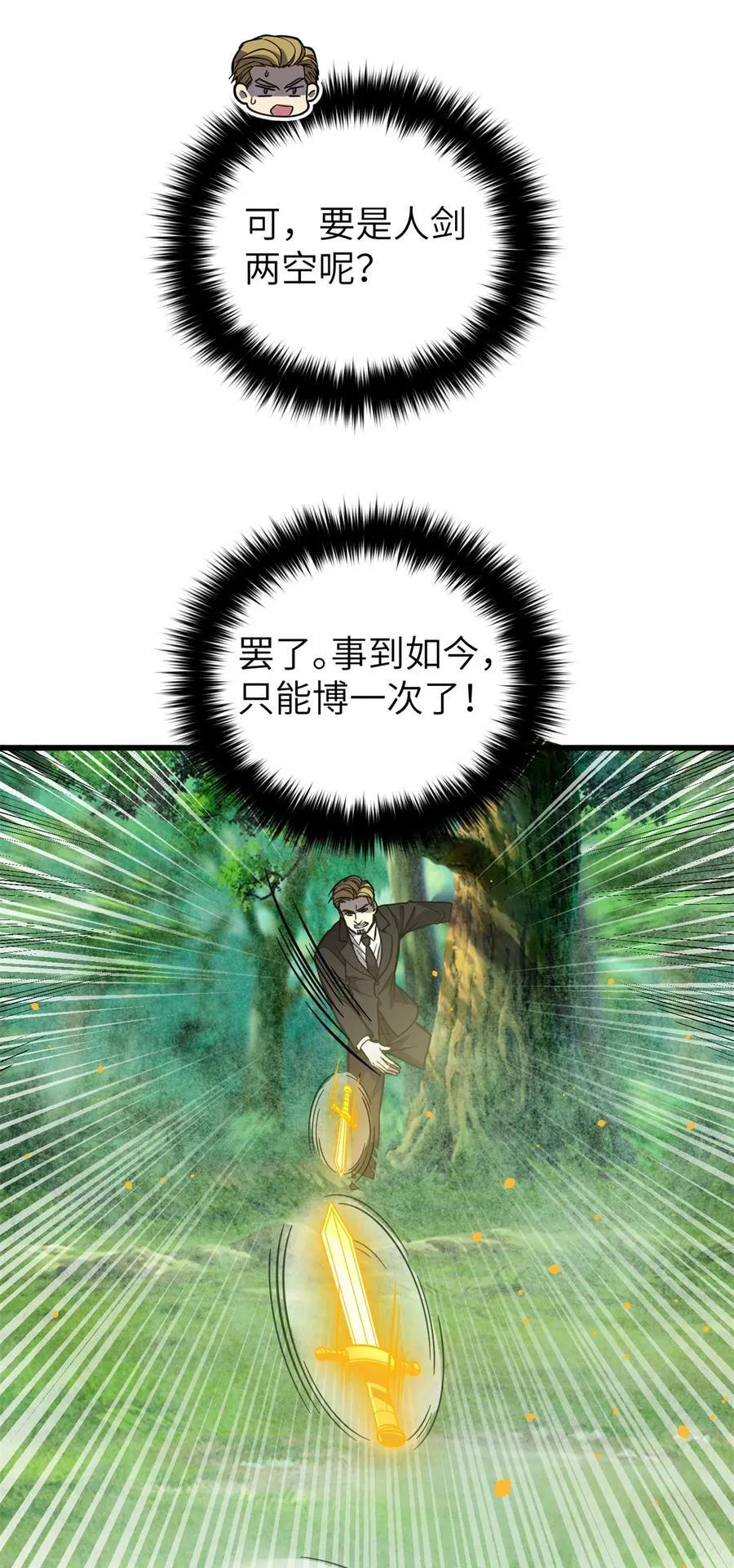 249 乱糟糟的地窟2