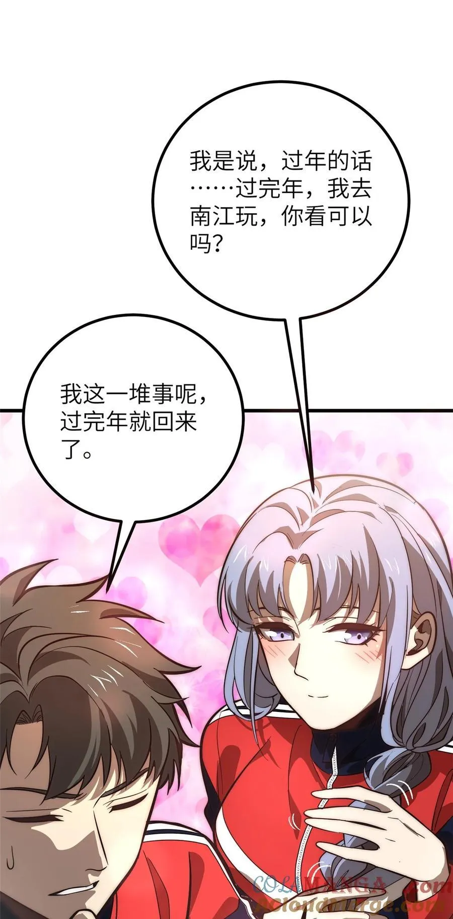 244 金骨蜕变51