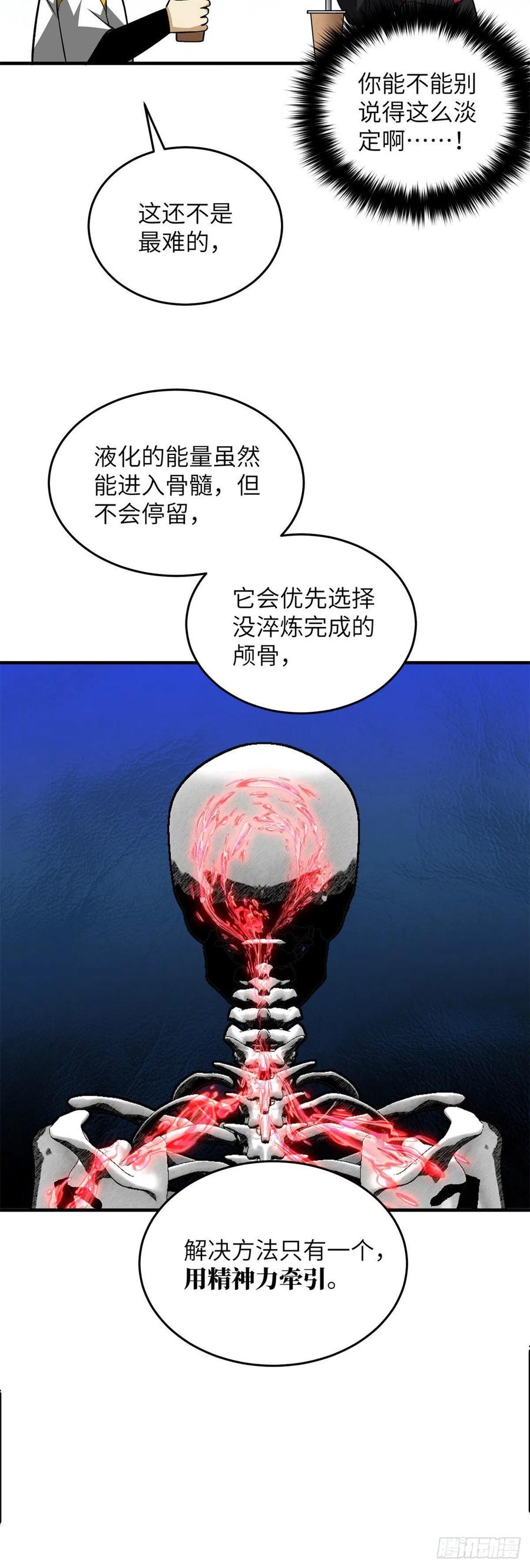 106 准宗师11