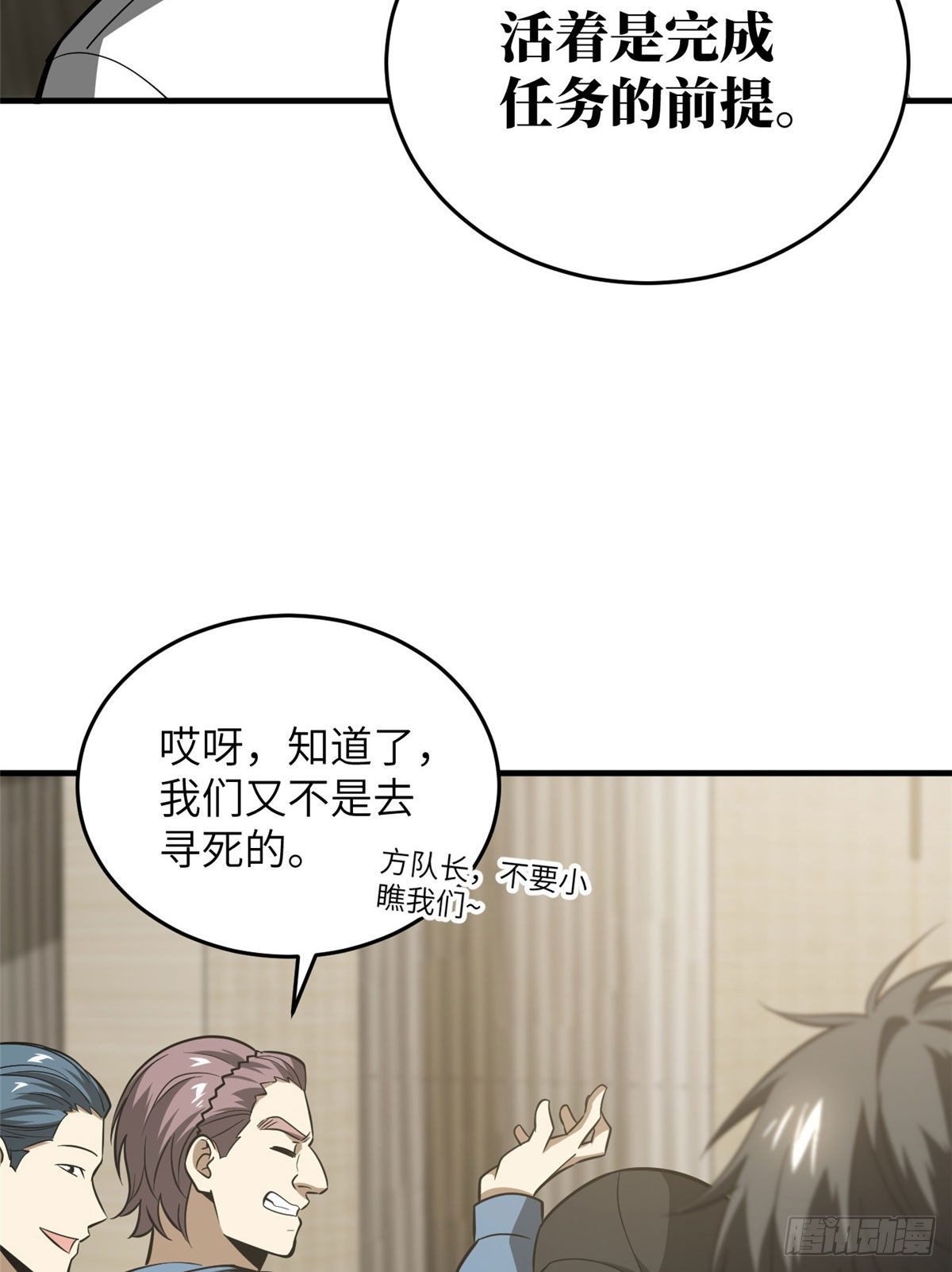 063 队伍难带60