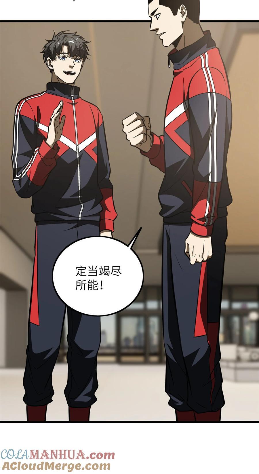 223 一切为了魔武39