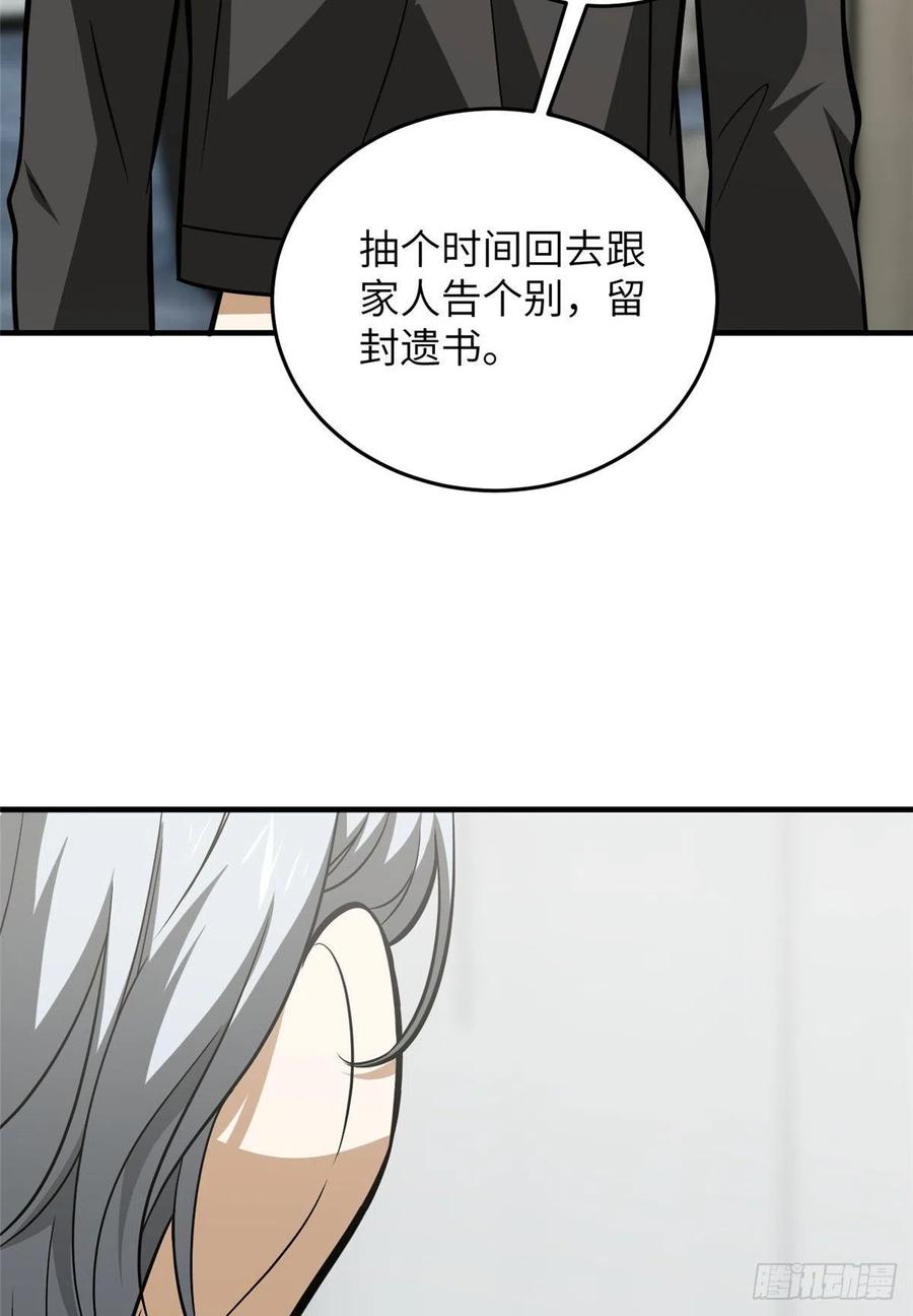 121 导师的叮嘱25