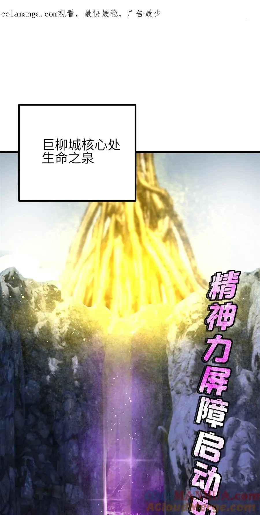 238 生命之泉0