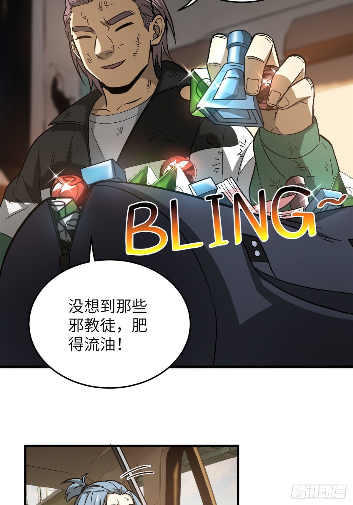 071 举手之劳34