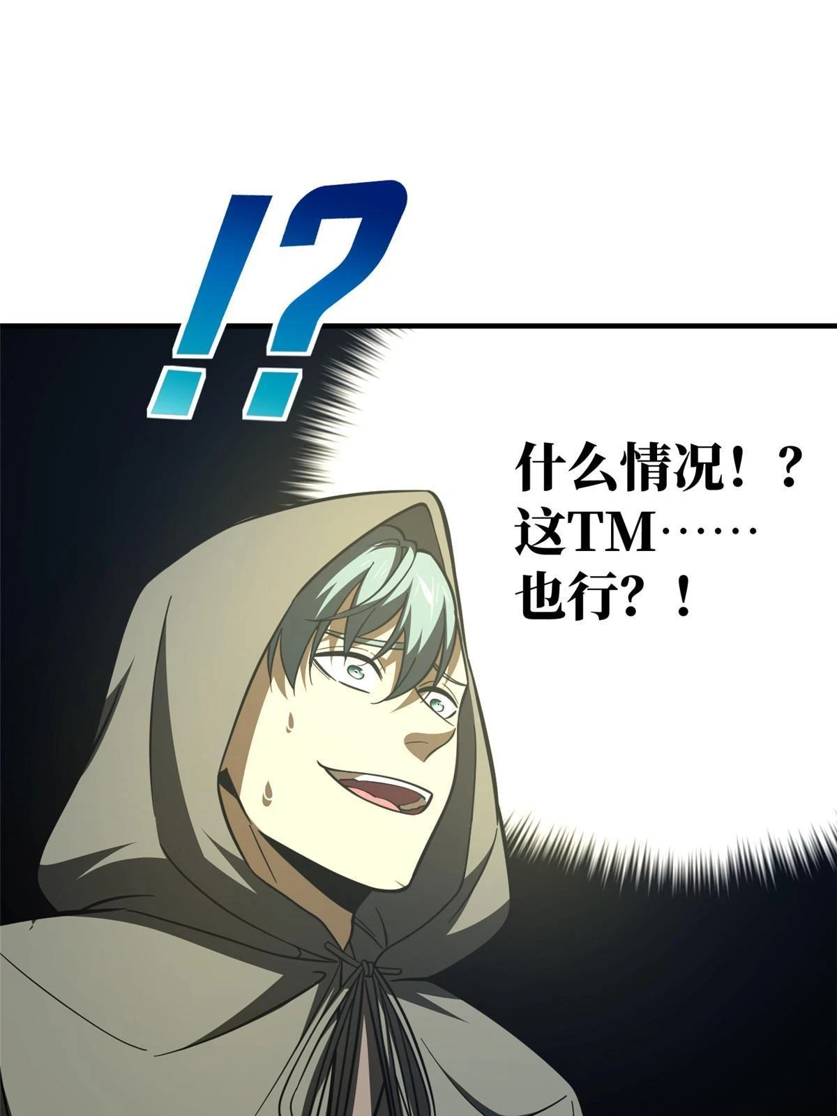 193 真相52
