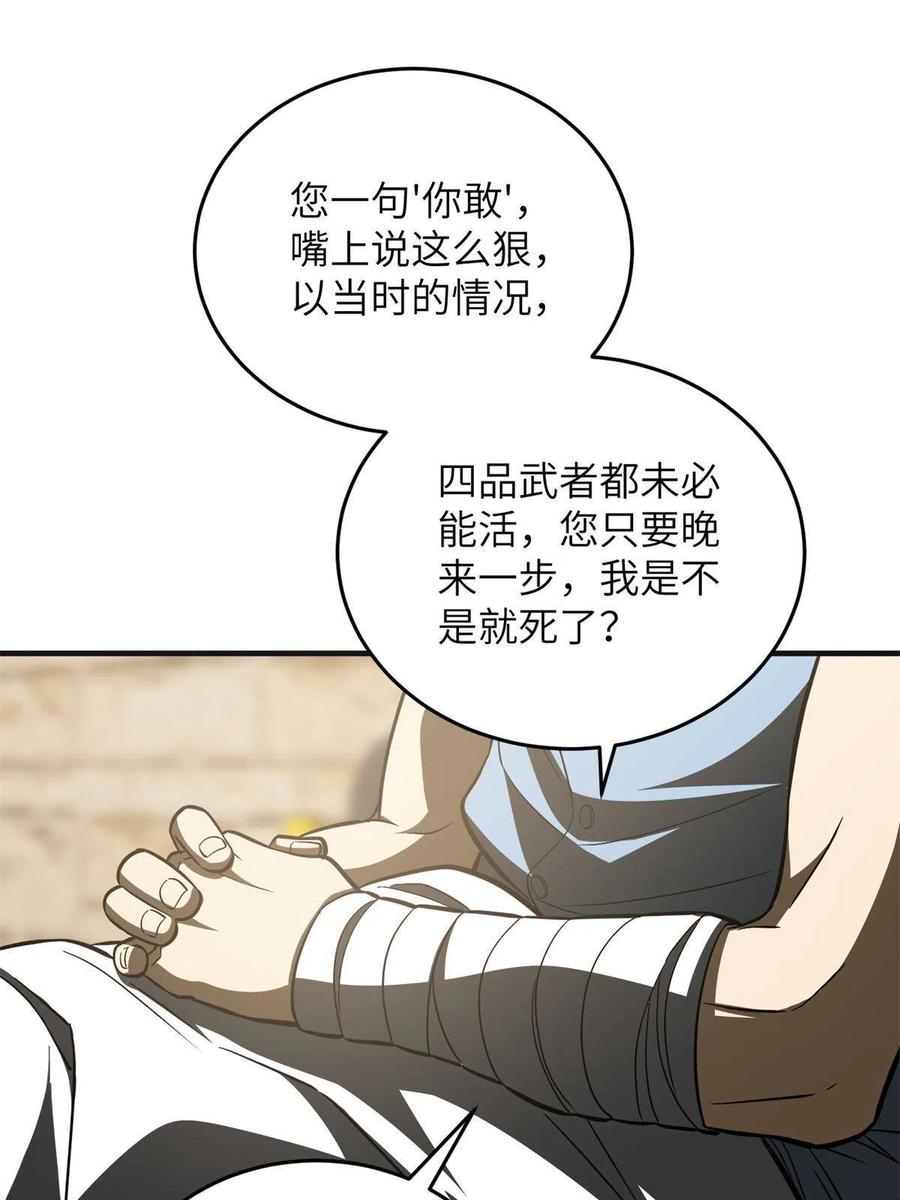 141 挑衅29