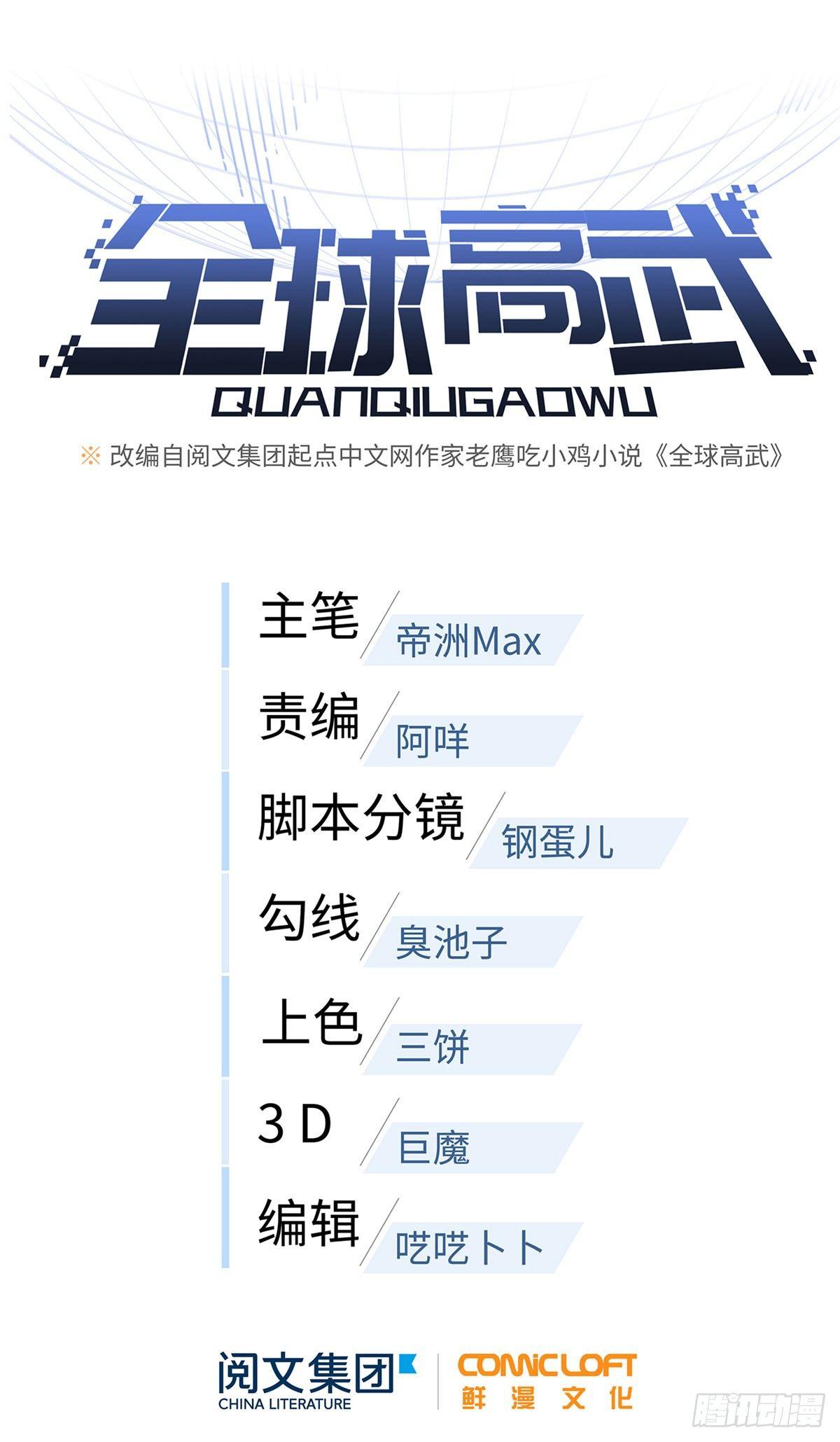 032 拳脚无眼0