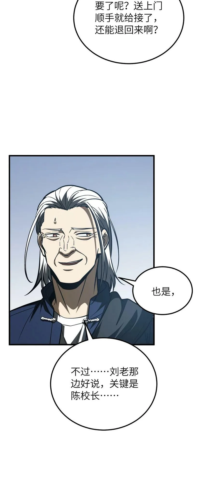 207 荡寇刀17