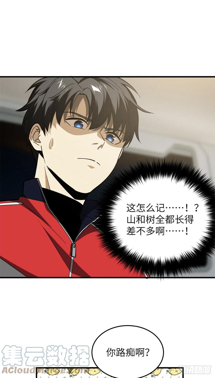 111 地窟常识课21