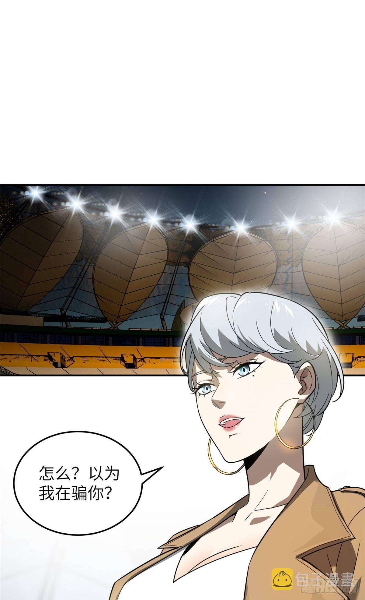 035 导师我跟你混1