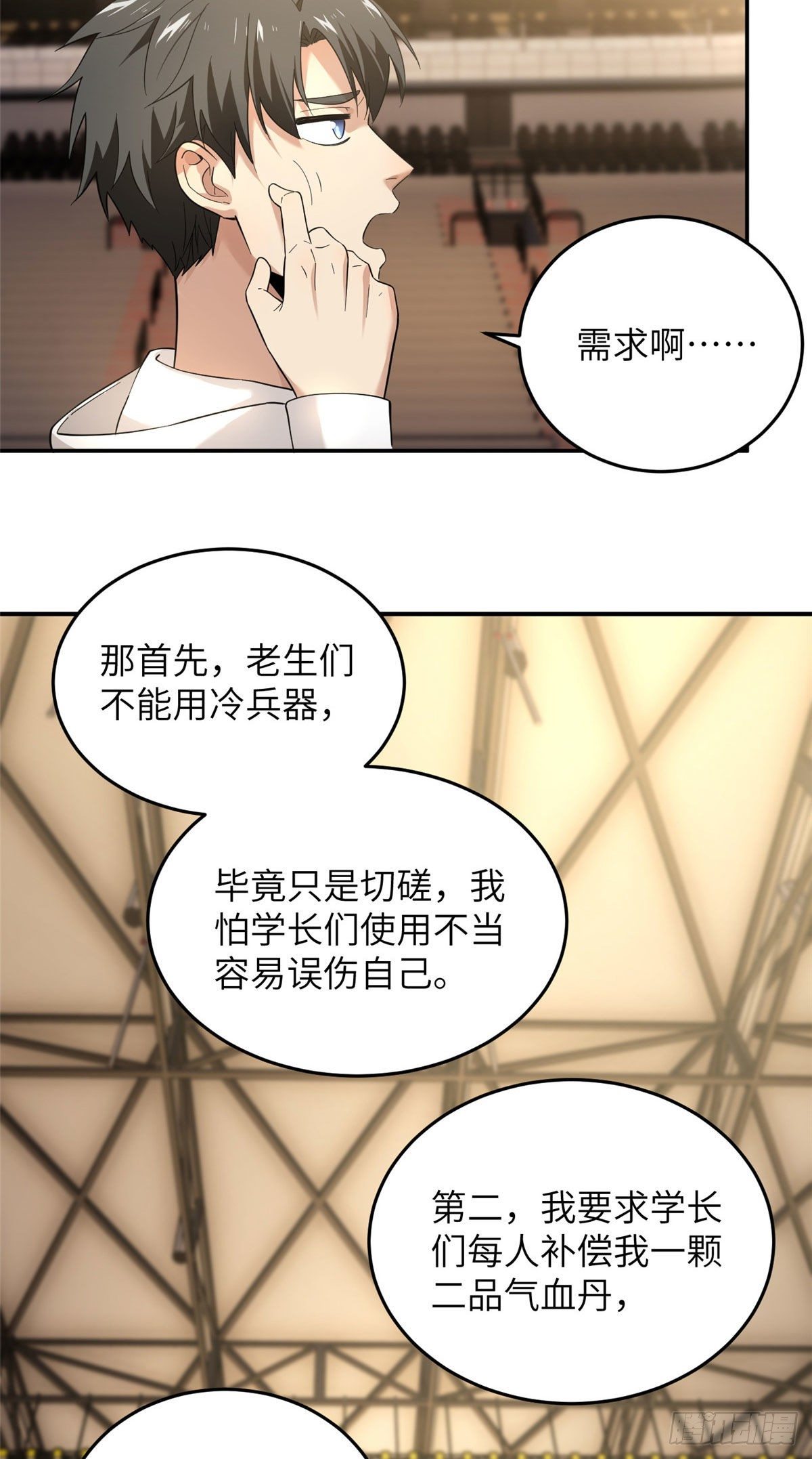 045 魔武武道社22
