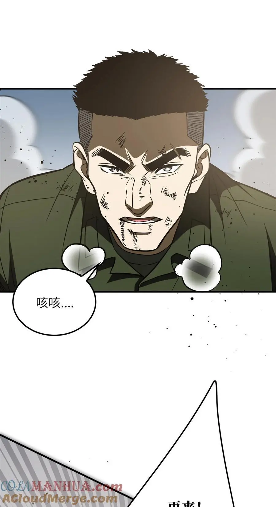 226 精神力交锋42