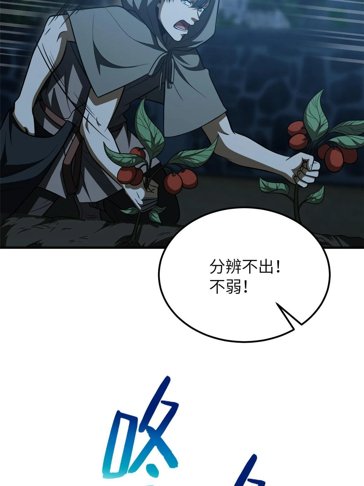 189 统领级强者3