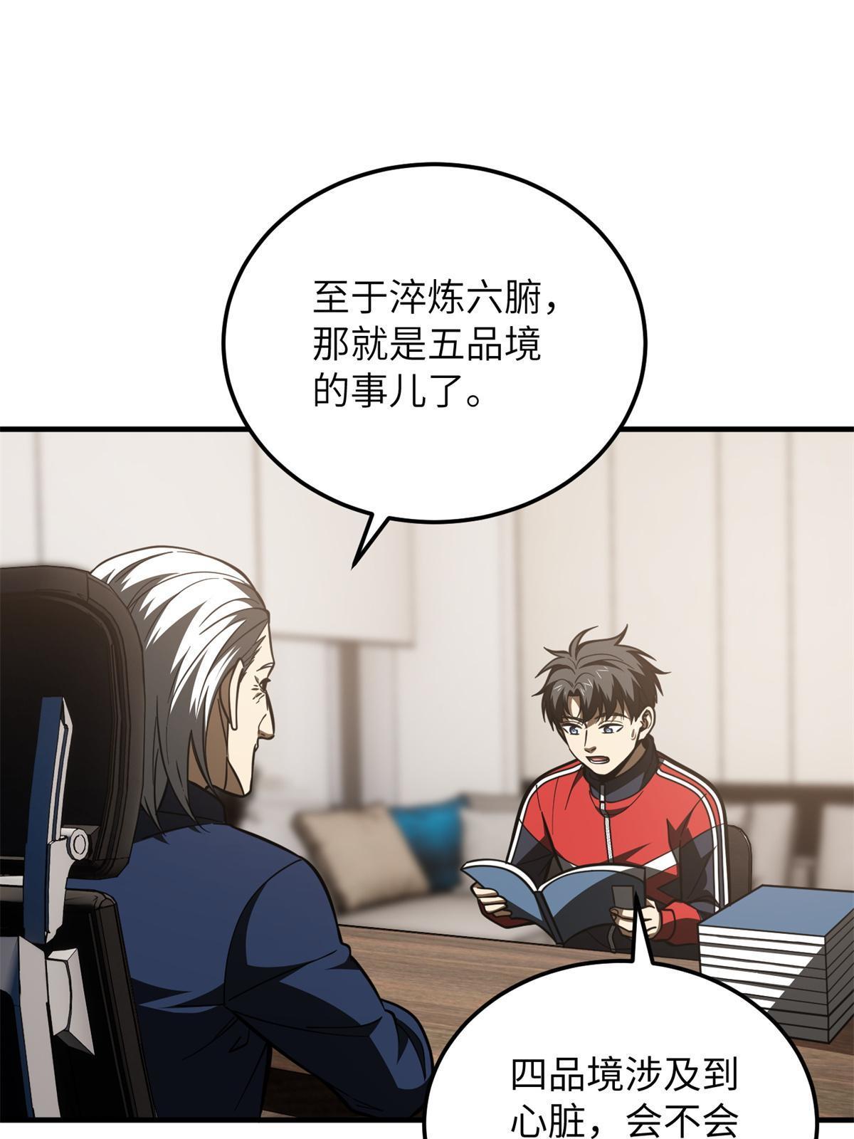 169 升职30