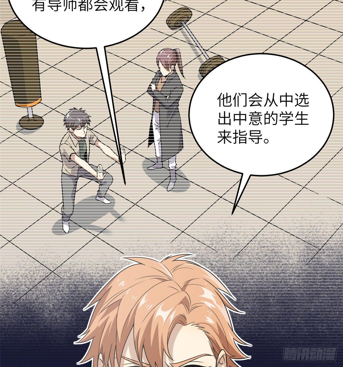 030 引起导师注意5