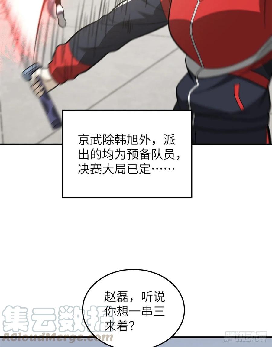 084 决赛57