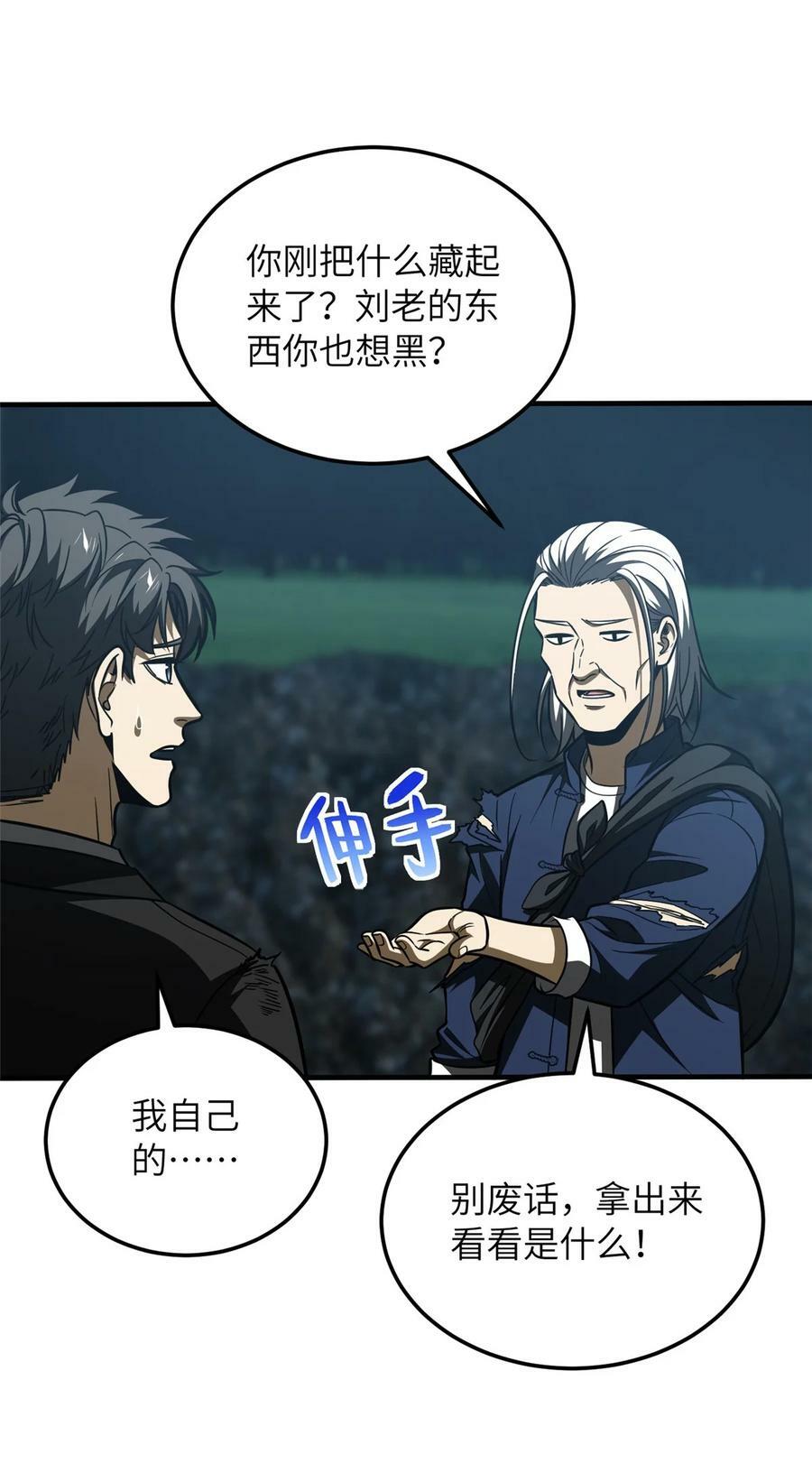 206 偷鸡摸狗34
