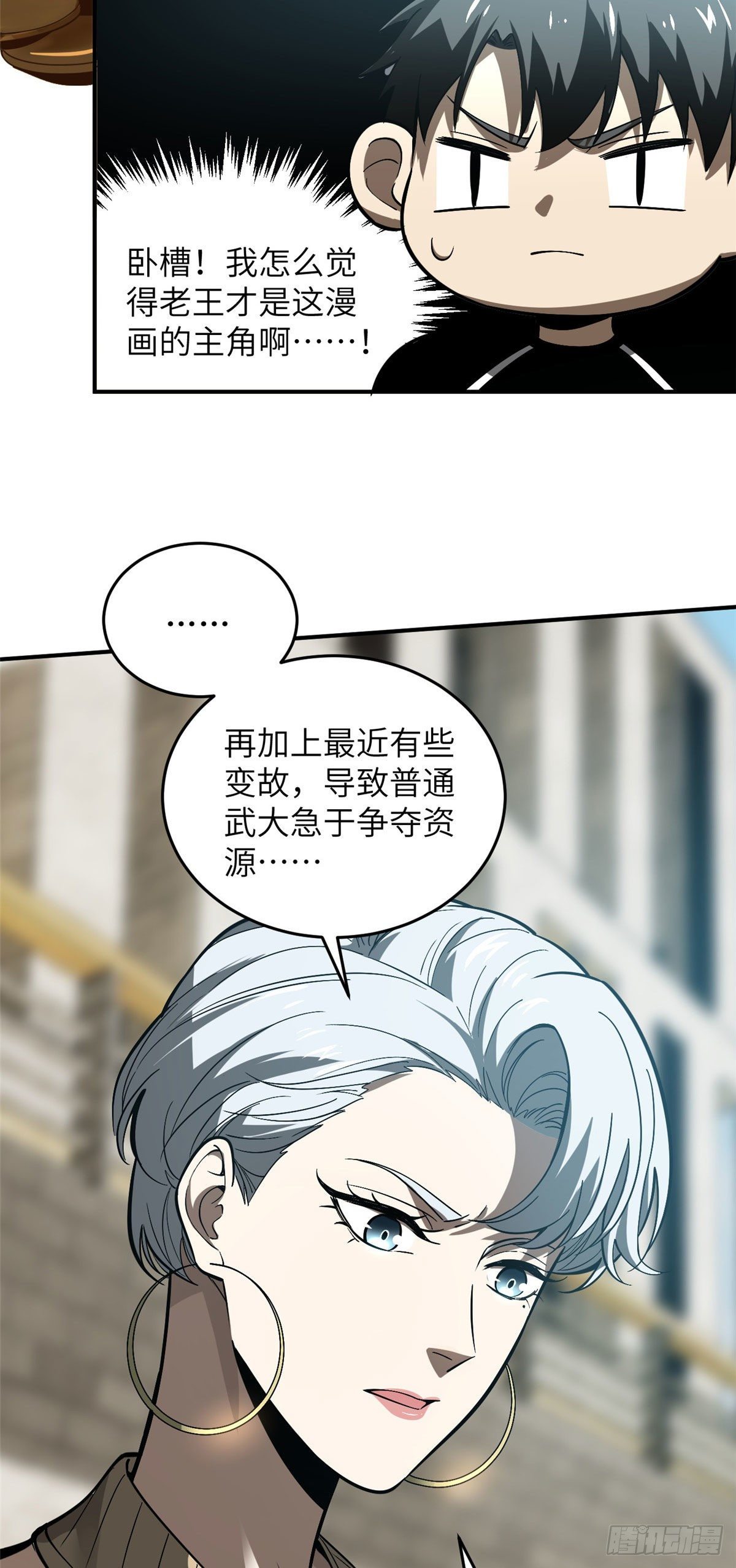 054 谁才是主角50