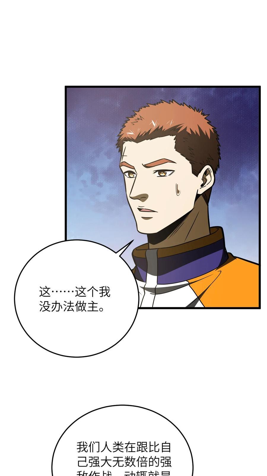 220 京武的弊病17