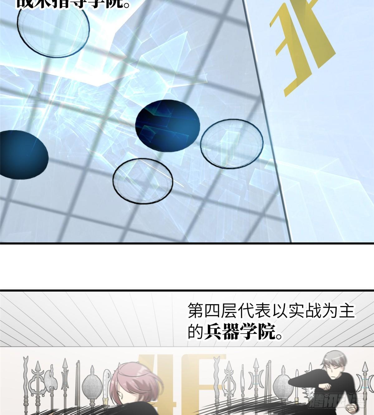 029 新生分学院49