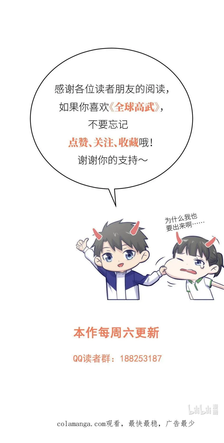 255 胜负无关紧要，不要在意55