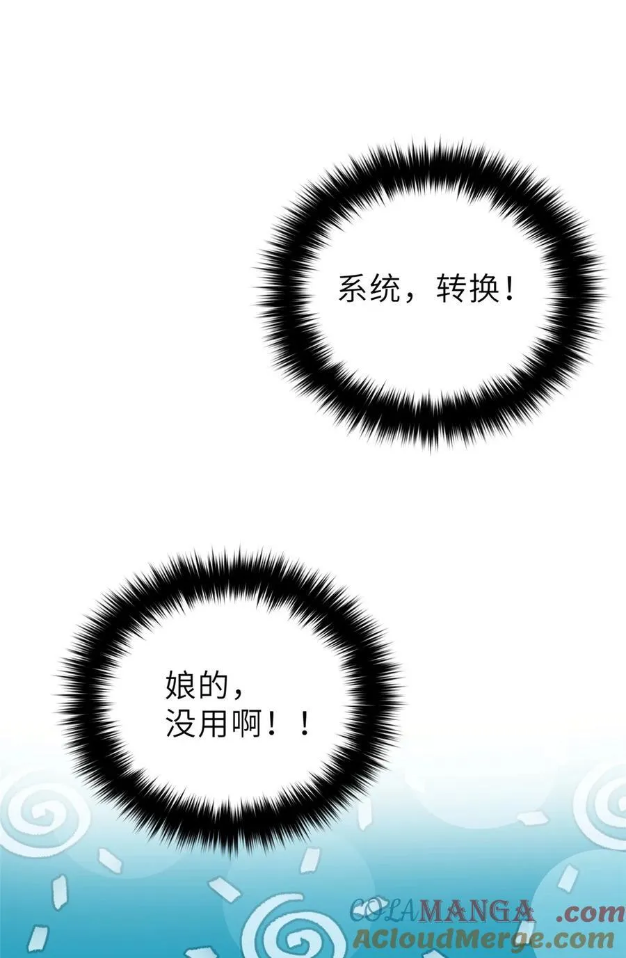 242 系统再升级6