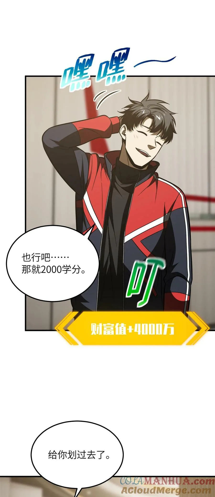 208 搞钱10