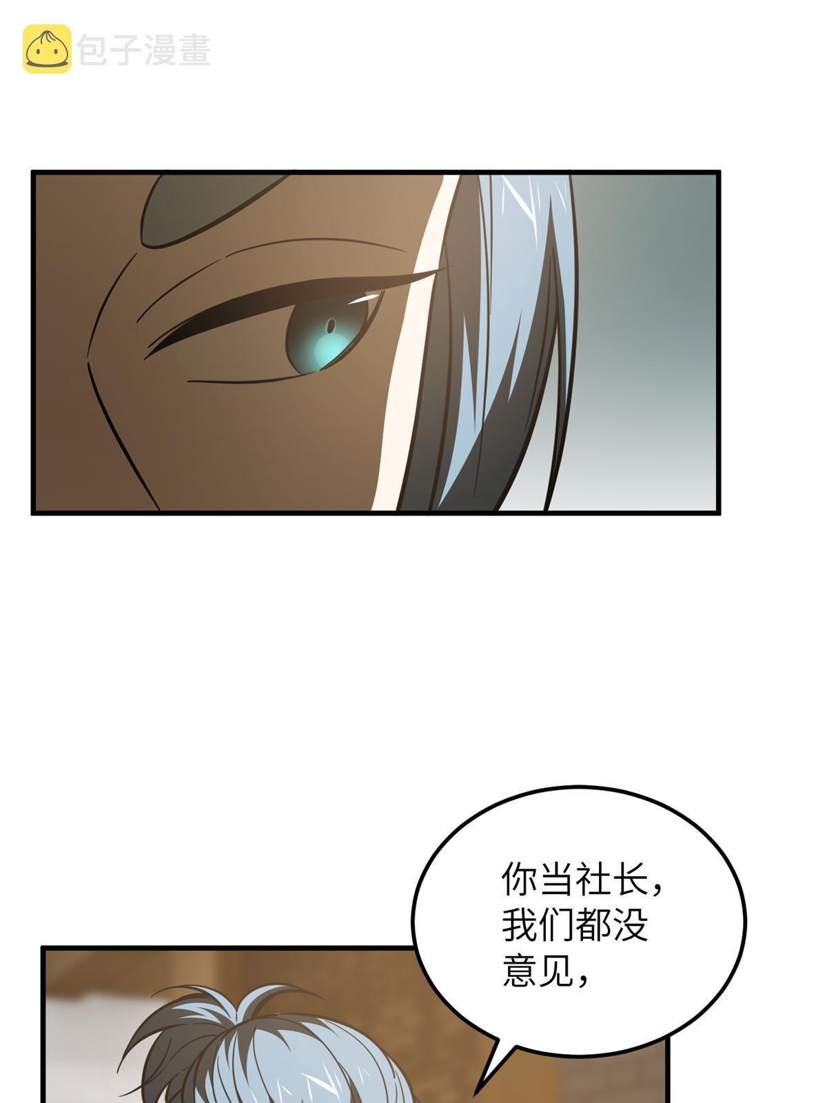 172 武道社的矛盾33