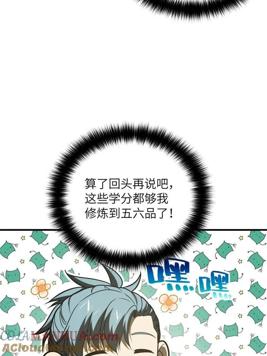 196 平衡了36