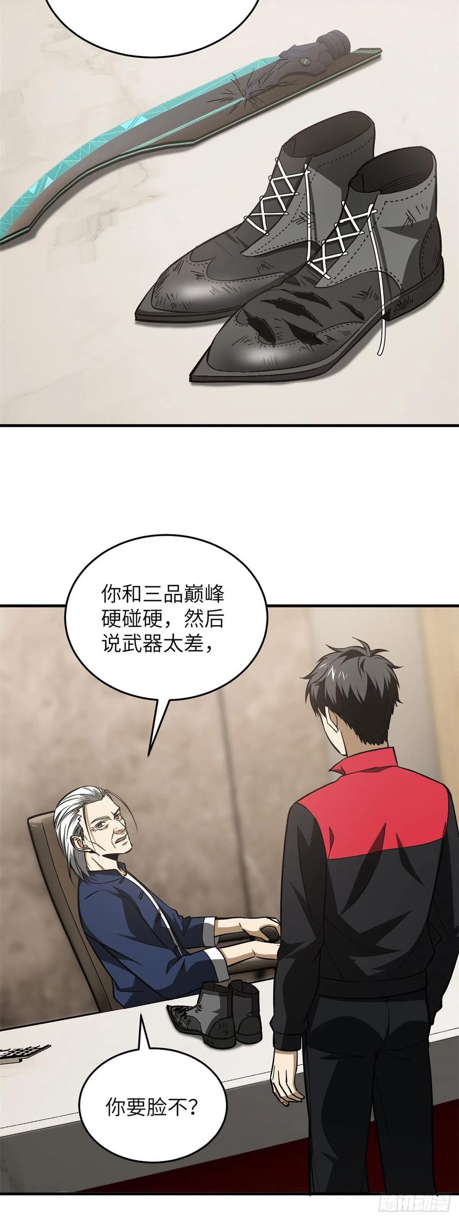 106 准宗师21