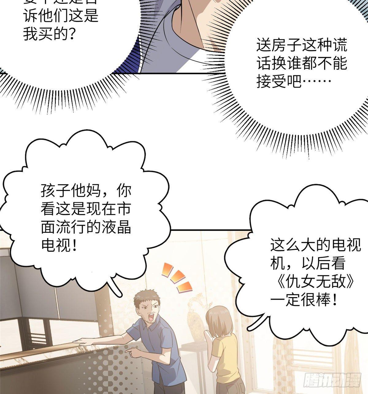 021 奖励了套房子？8