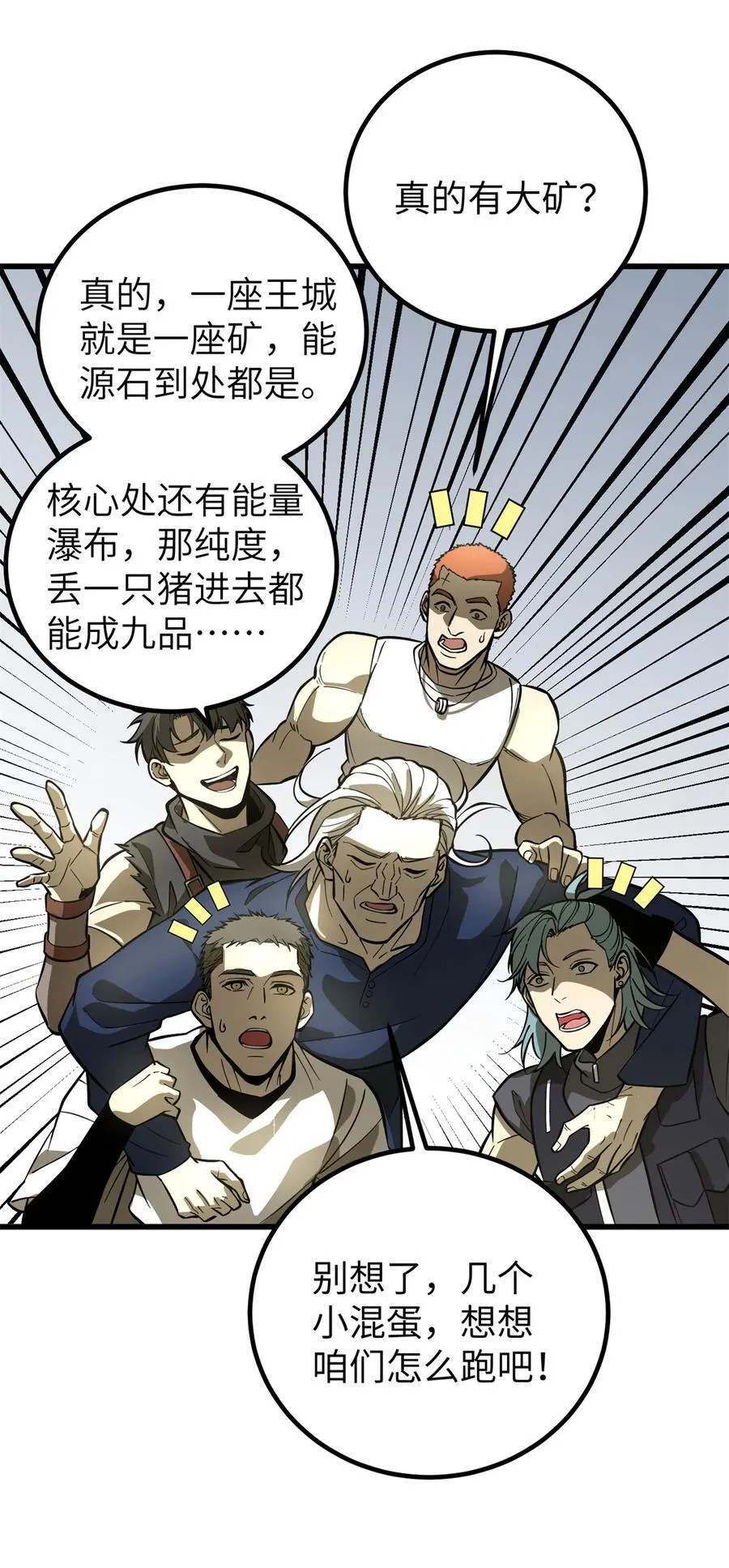 241 乱糟糟的巨柳城31