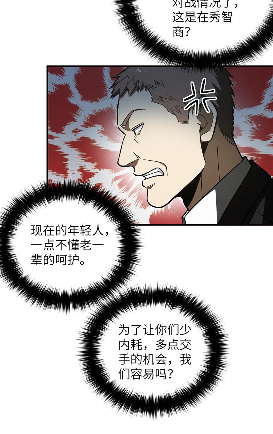 224 十强排名赛19