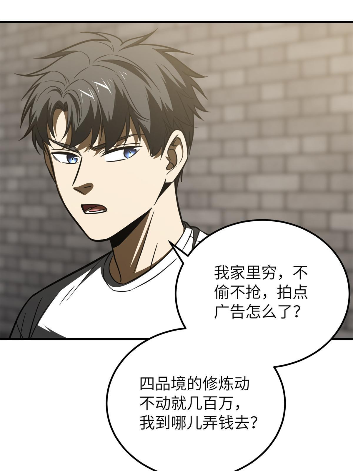 172 武道社的矛盾39