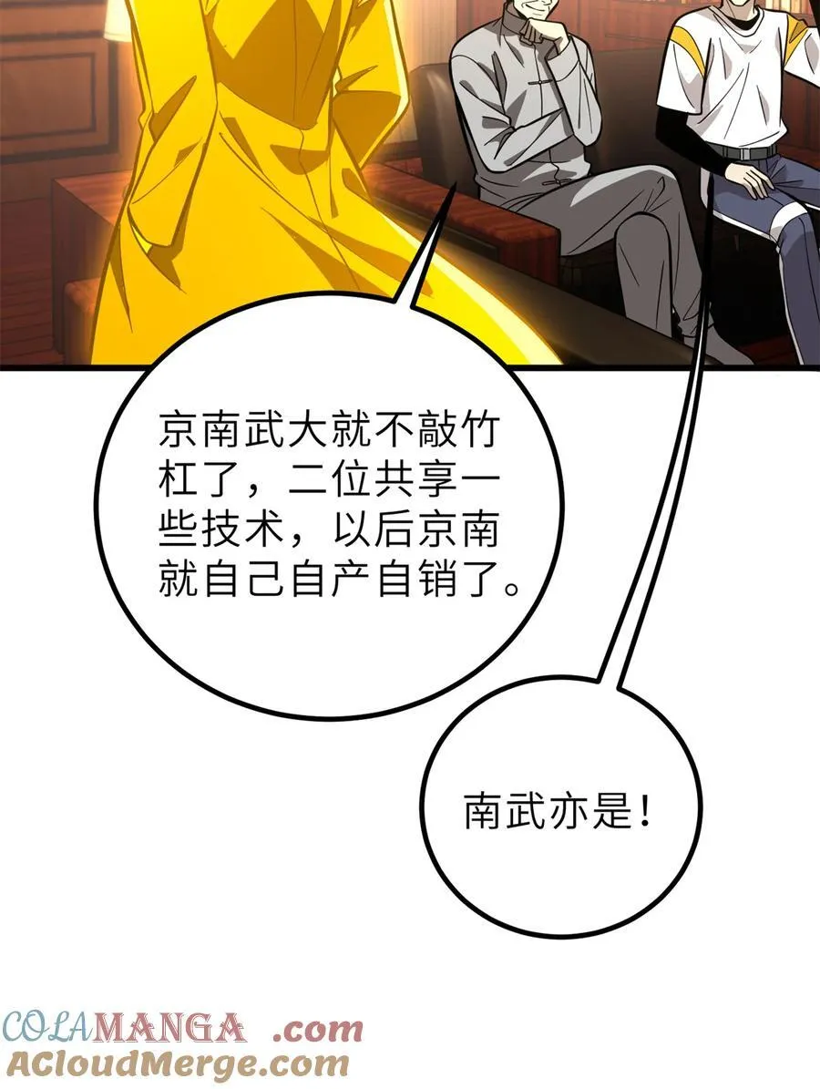 246 剑拔弩张48
