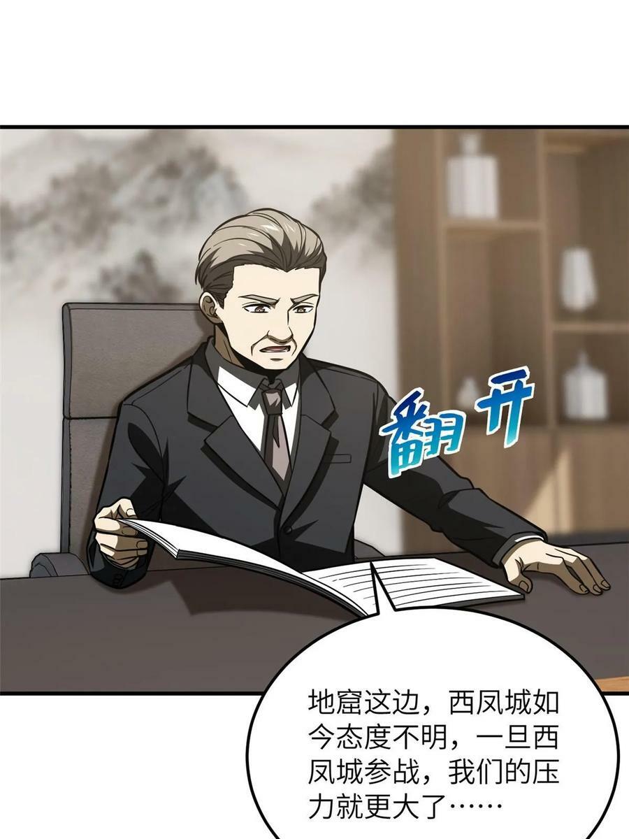 202 方平的想法38