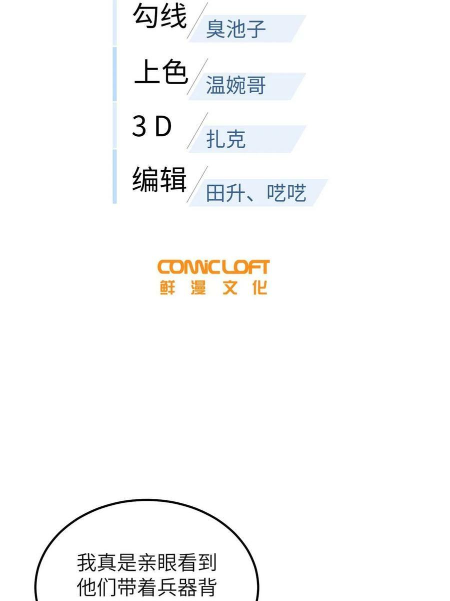 198 魔王回归8