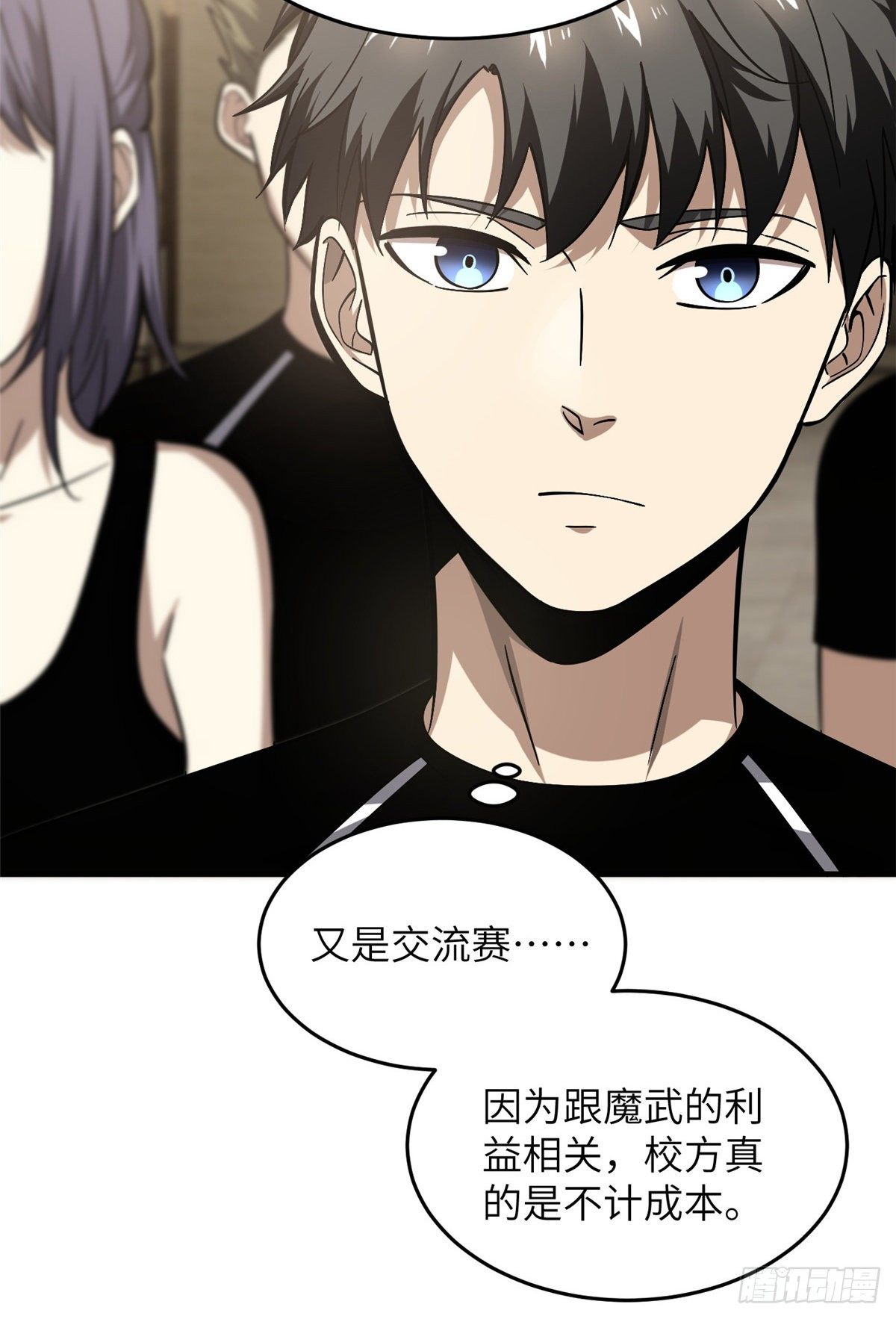 061 升级52