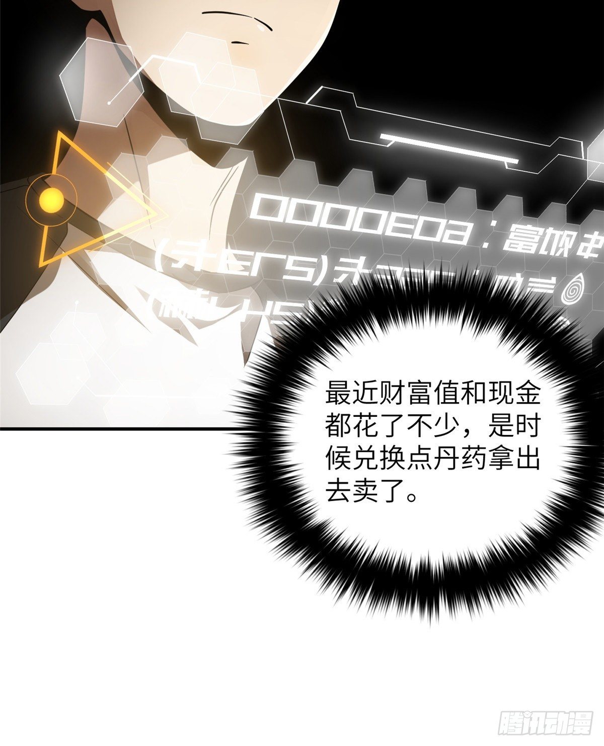 052 赚钱23