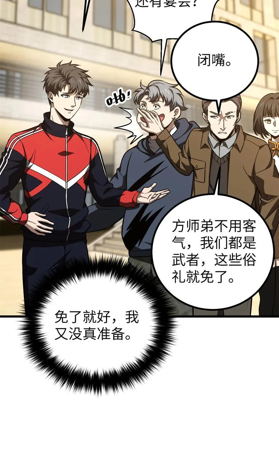 254 友谊第一，比赛第二7