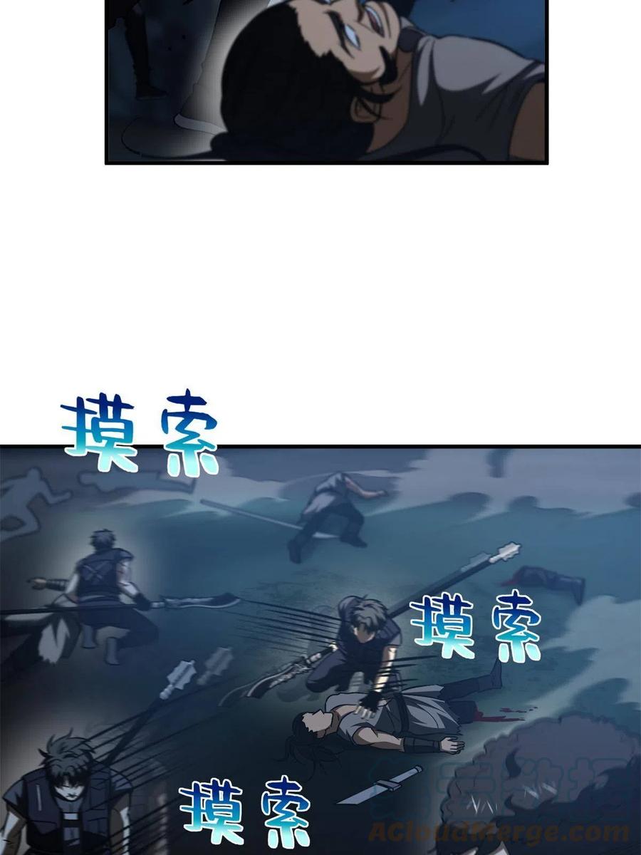 146 谁能不死42
